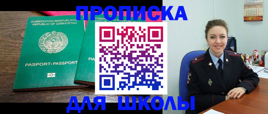 регистрация для дет. сада в Кстово
