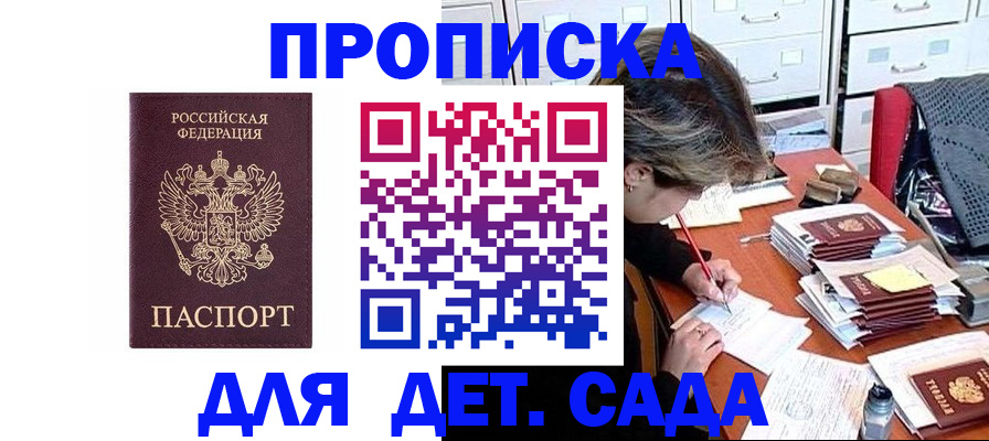 временная регистрация надежно в Кстово